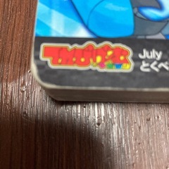 てれびげーむマガジン　特別付録　　ポケットモンスター　ひみつブックの画像