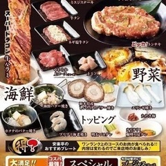 【20%割引券】安楽亭グループ
の画像