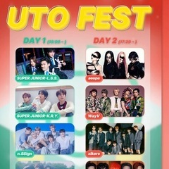 UTO  FEST ペアチケット