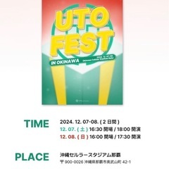 UTO  FEST ペアチケットの画像