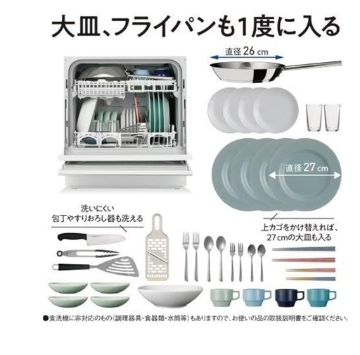 パナソニック食器洗い乾燥機 ホワイト NP-TH3-W