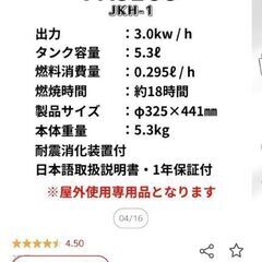 値下げ！！¥15000 paseco　パセコ 2023年新型　石油ストーブ　キャンプ　アウトドア用　防災グッズの画像