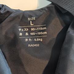リーフツアラーライフジャケットｌサイズの画像