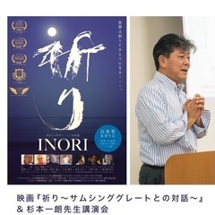 恐怖に左右されない選択〜ワクチンと健康を見直す〜