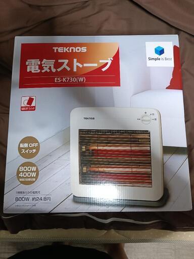 電気ストーブほぼ新品早いものガチ