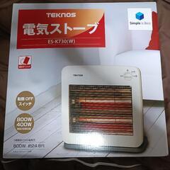 電気ストーブほぼ新品早いものガチ