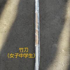 竹刀 剣道
