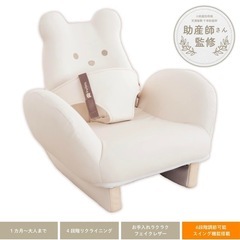 テディハグ　新生児〜大人まで使用できる椅子の画像