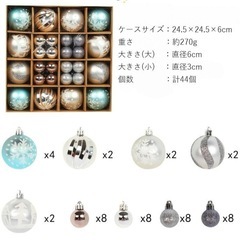 オーナメント44個セット①の画像