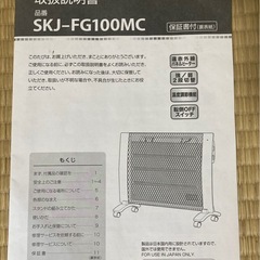 遠赤外線パネルヒーターの画像