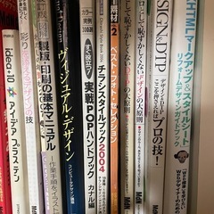 デザイン関連の本の画像