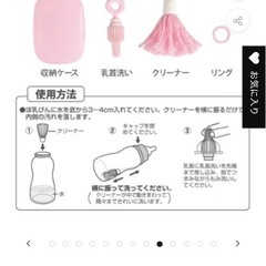 フルフル哺乳瓶洗いの画像