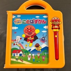 アンパンマン  おしゃべりいっぱいことばずかんの画像
