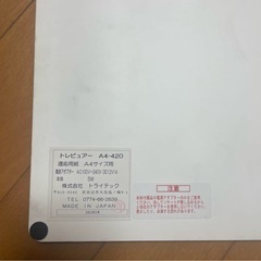 トレース台の画像
