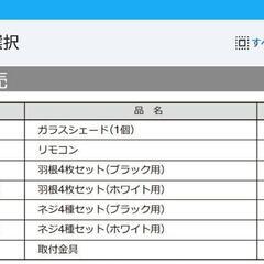 配送設置も対応[シーリングファン付き]天井照明ライト

の画像