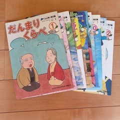 漢字絵本 日本の昔話　