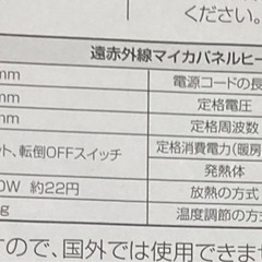 遠赤外線パネルヒーターの画像