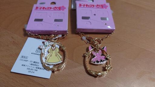 カードキャプターさくらのキーホルダー