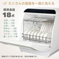 【ジャンク品】 食洗器 食器洗い乾燥機 食器洗い機 工事不要 食...