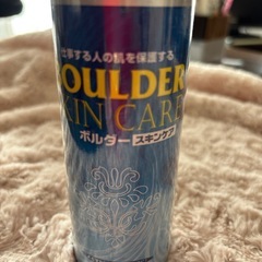 ボルダースキンケアムース の画像