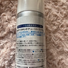 ボルダースキンケアムース の画像