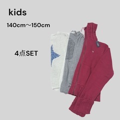 12/7まで！キッズ服 まとめ売り 140cm〜150cm