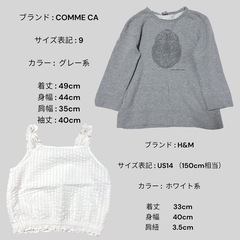 12/7まで！キッズ服 まとめ売り 140cm〜150cmの画像
