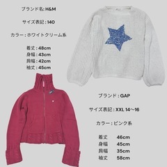 12/7まで！キッズ服 まとめ売り 140cm〜150cmの画像