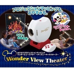 ディズニー　マジカルプレイタイム おうちでプロジェクションマッピ...