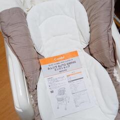 コンビ ネムリラ 電動バウンサー ハイローチェア
