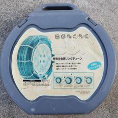 タイヤ用チェーン