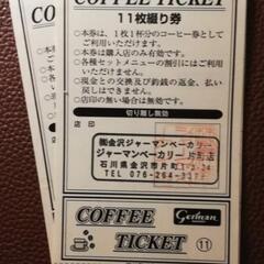 【金沢】germanBAKERY COFFEE TICKET☕ ...