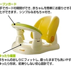 Combi　ベビー用バスチェアの画像