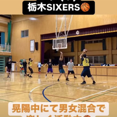 一緒にバスケの輪を広げませんか🏀 (次回:1/30(木)晃陽中)