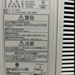 アイリスオオヤマ 大風量 セラミックファンヒーターの画像