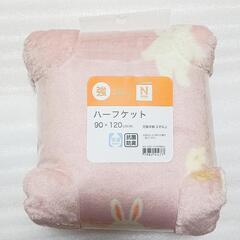 新品 ニトリ　Nウォーム スーパー　ハーフケット　うさぎ　キッズ　ベビー　毛布の画像