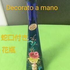イタリア製 Decorato a mano 蛇口付き 花瓶 器 