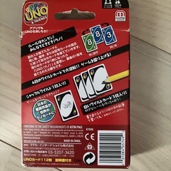 UNOの画像