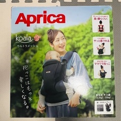 Aprica アップリカ コアラ　ウルトラメッシュ　フロストグレー 