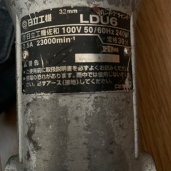 最終値下げ！日立工機　ハンドグラインダー　LDU6　電動工具　研磨　32ミリ　DIYの画像