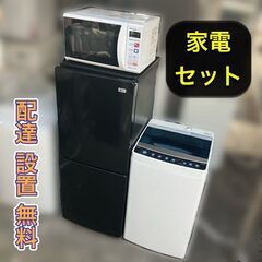 一人暮らし家電の中古が安い！激安で譲ります・無料であげます｜ジモティー