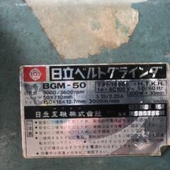 日立工機 ベルトグラインダー 研磨機 BGM-50 ベルトサンダー 100V サンディングベルト マルチツール 送料無料。の画像