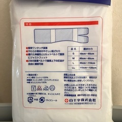 白十字　ワンタッチ腹帯　Mサイズの画像
