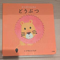 デコボコ えほん