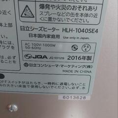 遠赤外線電気ストーブの画像