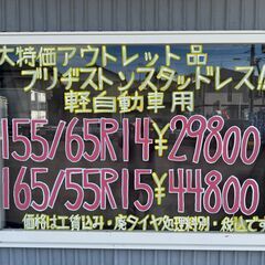 🌟スタッドレスタイヤ大特価🌟　新品・アウトレット品・中古在庫も多数！！の画像