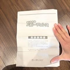 ②折り畳み　ベビーゲート　突っ張り式　イエローの画像
