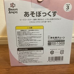 未使用知育おもちゃの画像