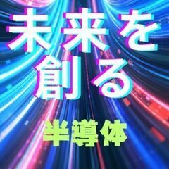 【安定の半導体業界】手のひらサイズの部品の組立♪ラクラクシンプル作業です！日勤の画像