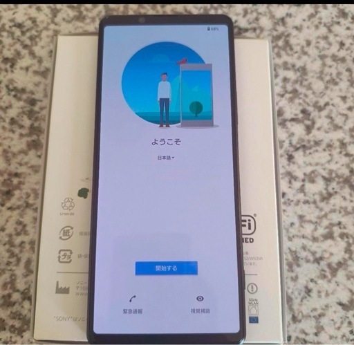 Xperia 1 Ⅱ XQ-AT42 256GB　SIMフリー フロストブラック